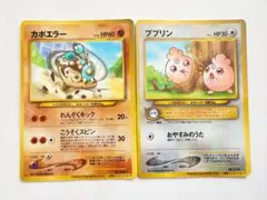 旧裏 PIKACHU the MOVIE2000 プロモ ププリン&カポエラー - メルカリ