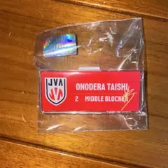 バレーボール日本代表男子　小野寺選手　ネームバッジ　カプセルトイ