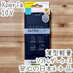 Xperia 10 V 手帳型ケース ソフトレザーカバー 磁石付 ネイビー 軽量
