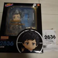 ピコ男子 石川ハジメ☆新品未開封！ - メルカリ