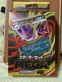 【新品未開封】 ポケモンカード　スターターセット　MEGA メガゲンガーex