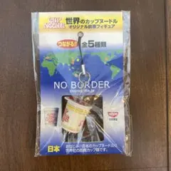 日清 カップヌードル オリジナル携帯フィギュア 日本のサムネイル