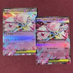 メガディアンシーex