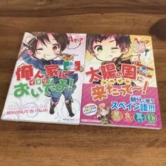 2025年最新】ヘタリア旅の会話ブックの人気アイテム - メルカリ