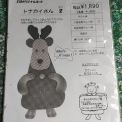 キット