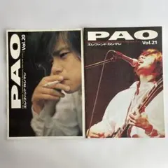 エレファントカシマシ　ファンクラブ会報　PAO vol.23 エレファントカシマシ PAO 22,23 ファンクラブ会報 エレカシ - メルカリ