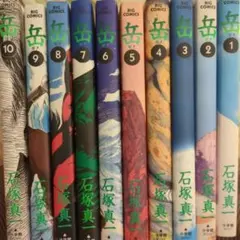 2025年最新】岳 全巻の人気アイテム - メルカリ