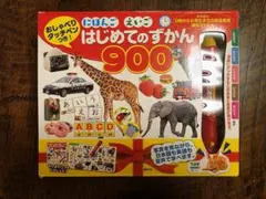 ura様専用【新品】はじめてのずかん 900　にほんごえいご　講談社