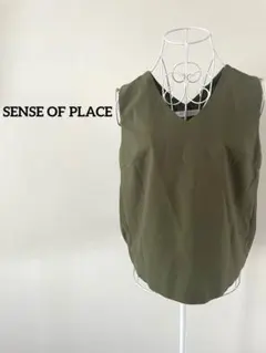 【SENSE OF PLACE】アーバンリサーチ　ベスト　FREE