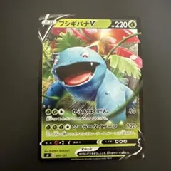 新品未開封 ソード＆シールド Vスタートデッキ草 フシギバナ - メルカリ