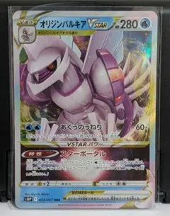 2026年最新】オリジンパルキアvstar rrrの人気アイテム - メルカリ