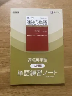 2026年最新】速読英単語 入門編の人気アイテム - メルカリ