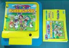 キッズコンピュータピコ もしもしピコでテレビとおしゃべり！　セガハードのサムネイル