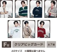 ENHYPEN セガラッキーくじ ニキ