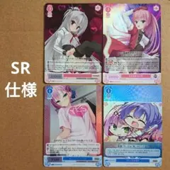 ヴァイスシュヴァルツ　ロゼ　sr ofr prホイル まとめ売り　150枚 ヴァイスシュヴァルツ ロゼ sr ofr prホイル まとめ売り 150枚