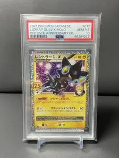 2025年最新】カード名：レントラーGL[ジムリーダー] ポケモン