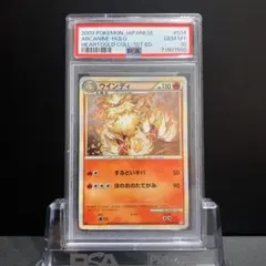 【2連番PSA10】ガーディ ウインディ C U 旧柄 2連番PSA10】ガーディ ウインディ C U 旧柄 - メルカリ