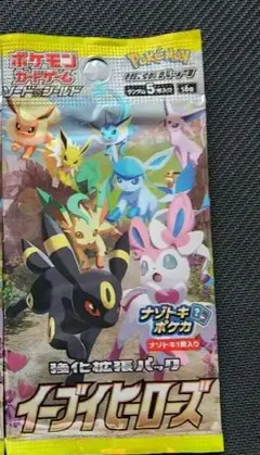 【未開封】ポケモンカード イーブイヒーローズ 3パック B