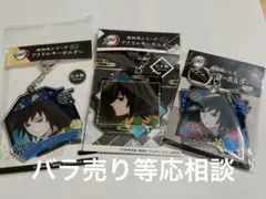 鬼滅の刃 中国限定 アクリルチャーム キーホルダー 冨岡義勇 - メルカリ