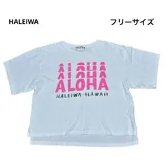 HALEIWA 半袖Tシャツ　フリーサイズ　　白のサムネイル