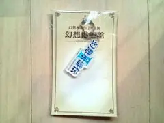 SAO様 リクエスト 2点 まとめ商品