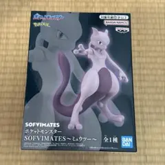 ポケットモンスター SOFVIMATES ミュウツー フィギュア未開封