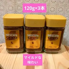 2026年最新】ネスカフェ ゴールドブレンド 120gの人気アイテム - メルカリ