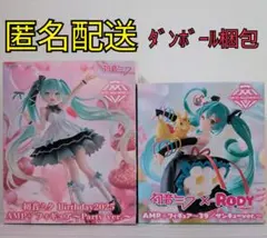 初音ミク　AMP＋フィギュア