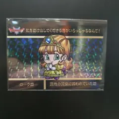 ローラ姫　ドラゴンクエストカードダス