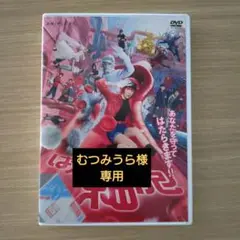 映画 はたらく細胞('24映画「はたらく細胞」製作委員会)
