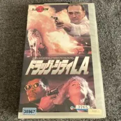 ドラッグ・シティＬ.Ａ. VHS