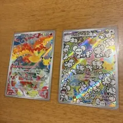 ポケモンカード ファイヤー イッカネズミ AR 2枚セット
