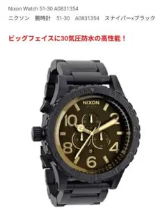 NIXON 腕時計 NIXON（ニクソン） 【NIXON】 腕時計 ユニセックス ウォッチ