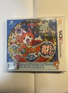 妖怪ウォッチ真打 3DS