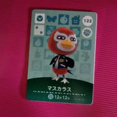 あつまれどうぶつの森☆amiibo マスカラス