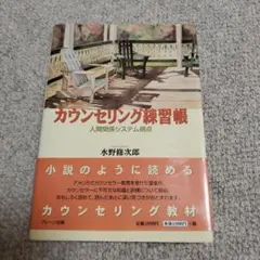 心理学 人文