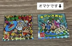 ご当地ゼウス　西日本　No.24