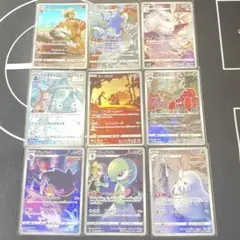 ポケモンカード　chr9枚セット