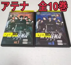 アテナ　全10巻セット