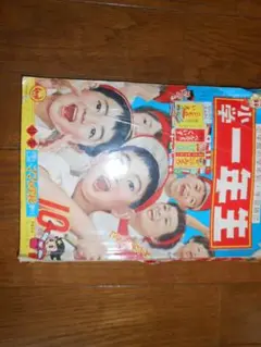 2025年最新】昭和 小学 年生の人気アイテム - メルカリ