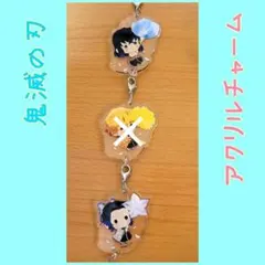 鬼滅の刃　ゆらふわフラワー　キーホルダー　アクリルチャーム　伊之助　しのぶ