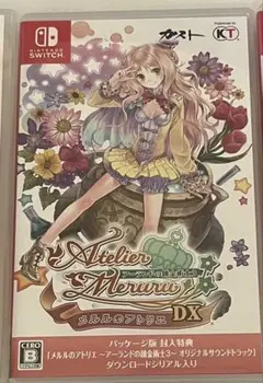メルルのアトリエ ～アーランドの錬金術士～ DX アトリエ　Switch