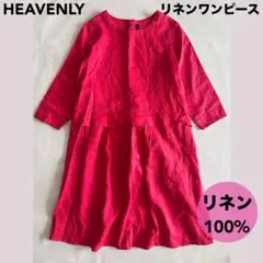 ★HEAVENLYリネンワンピース ひざ下丈 赤 レッド 長袖　リネン100%