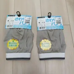 【新品】GUNZE ボクサーパンツ Mサイズ 抗菌防臭　2枚