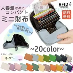 ネイビー　ミニ財布　カードケース　小銭入れ　大容量　薄型　プレセント