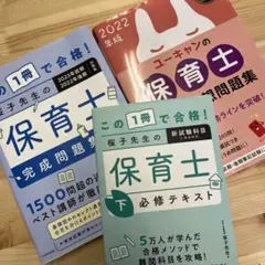 2025年最新】保育士 参考書の人気アイテム - メルカリ