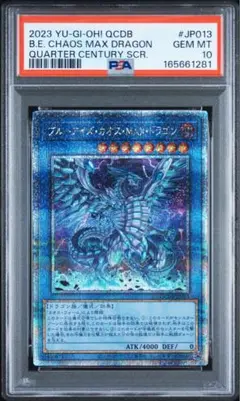 PSA10】スターダストドラゴン (QCCU-JP049) 25thクオシク - メルカリ