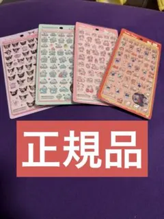 ボンボンドロップシール　サンリオミニ　4枚セット