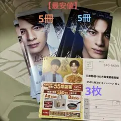 大阪王将　深澤辰哉　渡辺翔大　グッズ ランチトート＆限定トレカ付きトレカケース 2025年最新】大阪王将 渡辺翔太 深澤辰哉の人気アイテム - メルカリ