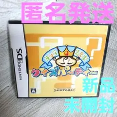 DSソフト【新品 未開封】        みんな集まれ!クイズパーティー